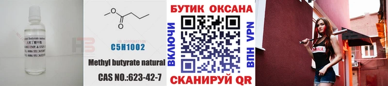 дарк нет наркотические препараты Агидель БУТИРАТ BDO