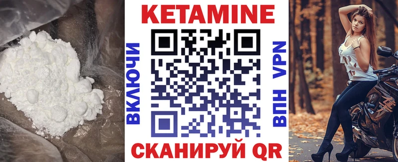 КЕТАМИН VHQ  Агидель 